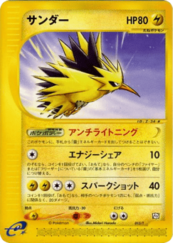 Zapdos 015/T T Promos