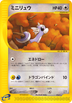 Dratini 016/T T Promos