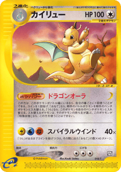 Dragonite 018/T T Promos