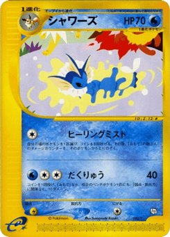Vaporeon 002/T T Promos
