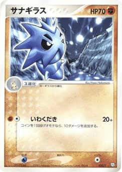 Pupitar 020/T T Promos