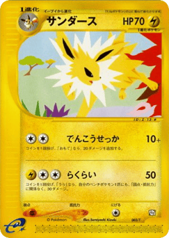 Jolteon 003/T T Promos