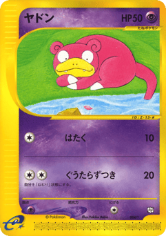 Slowpoke 004/T T Promos