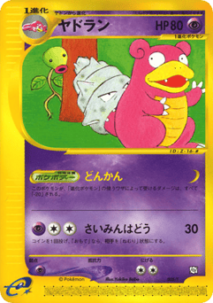 Slowbro 005/T T Promos