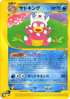 Slowking 006/T T Promos