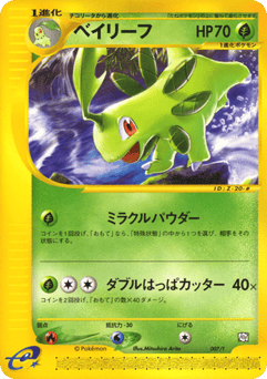 Bayleef 007/T T Promos