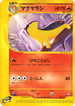 Quilava 008/T T Promos