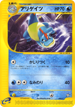 Croconaw 009/T T Promos