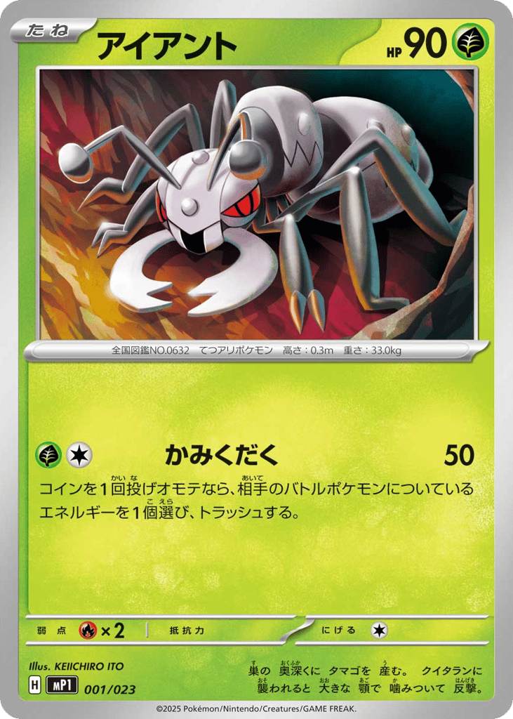 Durant 001/023 Start Deck 100 Battle Collection CoroCiao Version