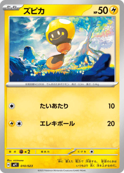 Tadbulb 010/023 Start Deck 100 Battle Collection CoroCiao Version