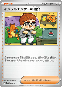 Influencer's Introduction 019/023 Start Deck 100 Battle Collection CoroCiao Version