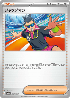 Judge 022/023 Start Deck 100 Battle Collection CoroCiao Version