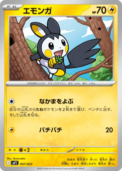 Emolga 007/023 Start Deck 100 Battle Collection CoroCiao Version