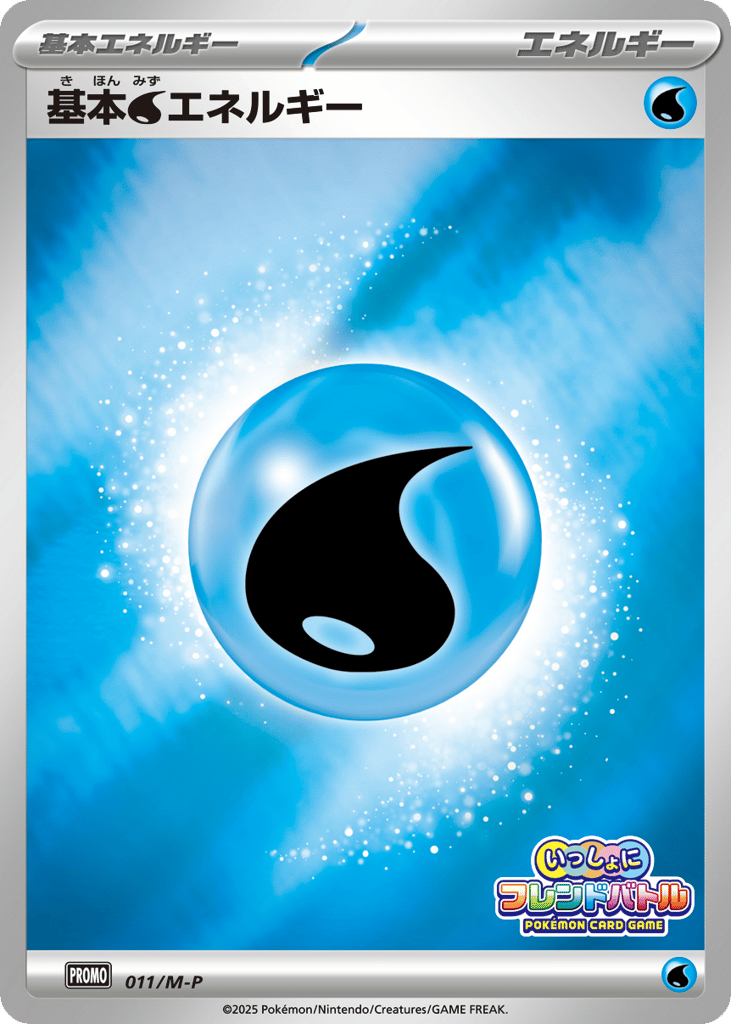 Water Energy 011/M-P Mega Evolution Promos