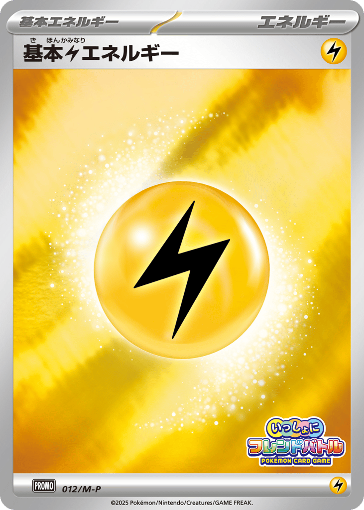 Lightning Energy 012/M-P Mega Evolution Promos