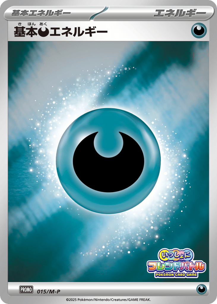 Darkness Energy 015/M-P Mega Evolution Promos