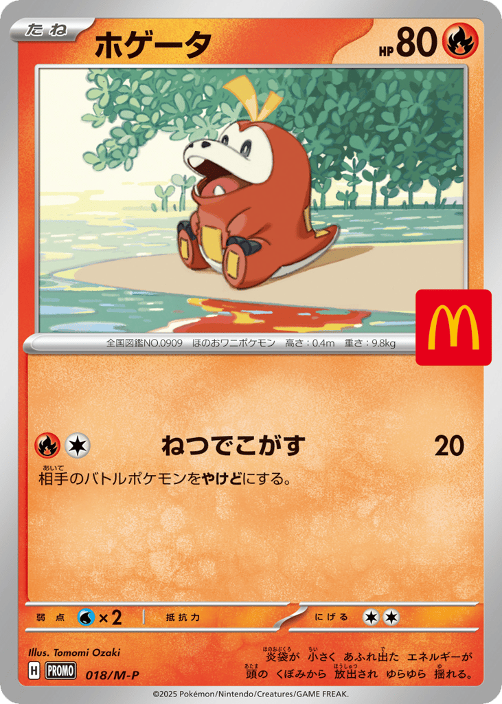 Fuecoco 018/M-P Mega Evolution Promos