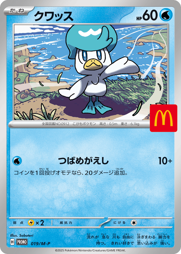 Quaxly 019/M-P Mega Evolution Promos