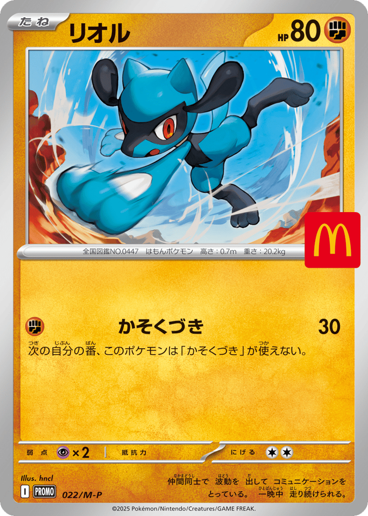 Riolu 022/M-P Mega Evolution Promos