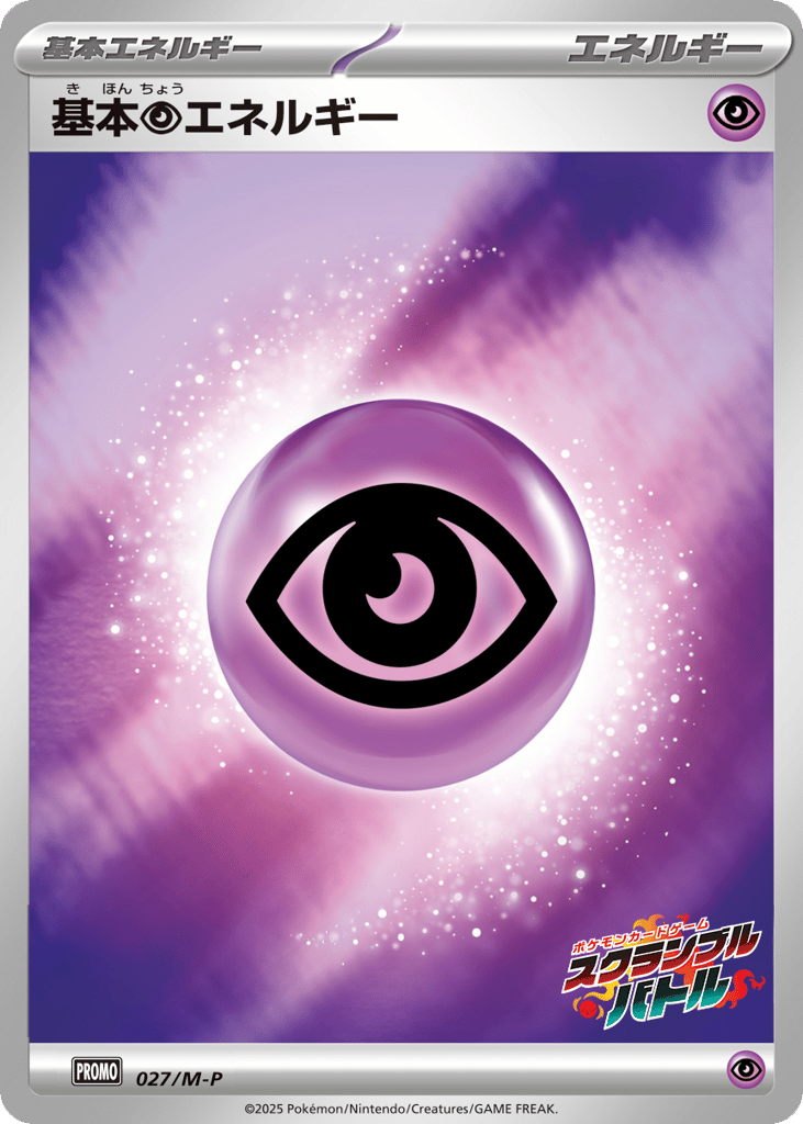 Psychic Energy 027/M-P Mega Evolution Promos