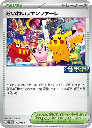 Celebration Fanfare 033/M-P Mega Evolution Promos