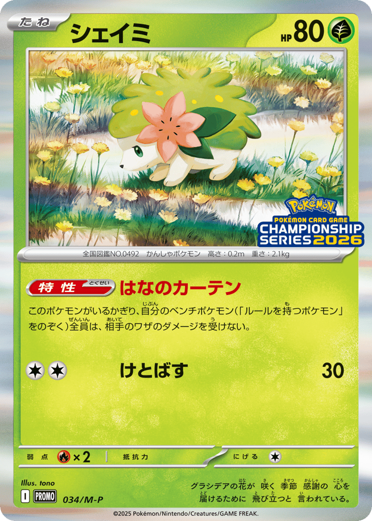 Shaymin 034/M-P Mega Evolution Promos