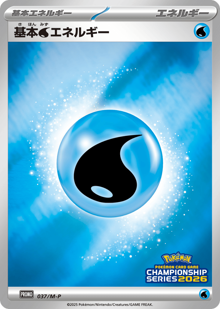 Water Energy 037/M-P Mega Evolution Promos