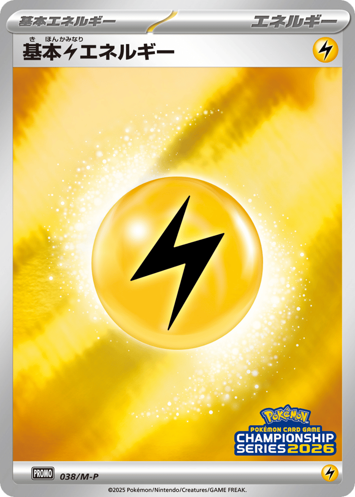 Lightning Energy 038/M-P Mega Evolution Promos