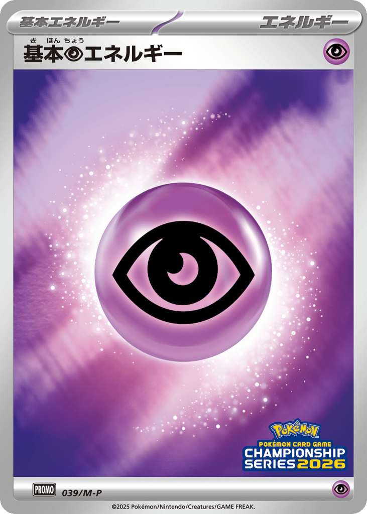 Psychic Energy 039/M-P Mega Evolution Promos
