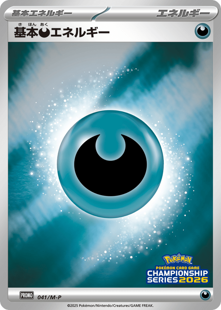 Darkness Energy 041/M-P Mega Evolution Promos
