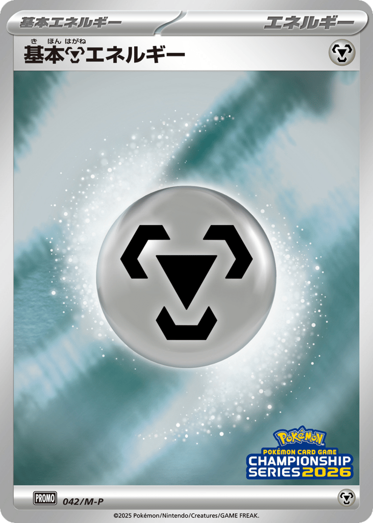 Metal Energy 042/M-P Mega Evolution Promos