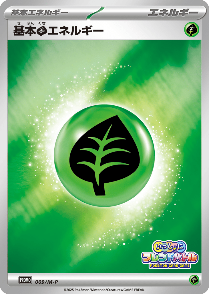 Grass Energy 009/M-P Mega Evolution Promos