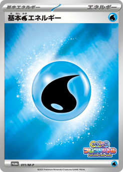 Water Energy 011/M-P Mega Evolution Promos