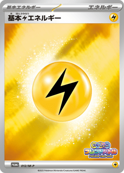 Lightning Energy 012/M-P Mega Evolution Promos