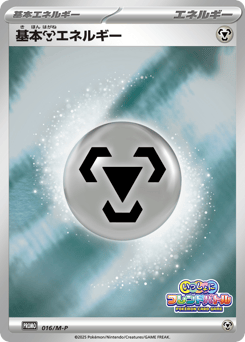 Metal Energy 016/M-P Mega Evolution Promos