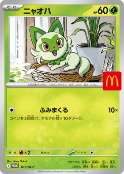Sprigatito 017/M-P Mega Evolution Promos