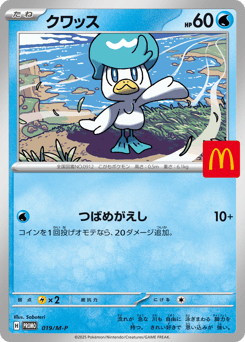 Quaxly 019/M-P Mega Evolution Promos
