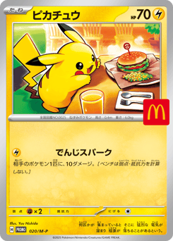 Pikachu 020/M-P Mega Evolution Promos
