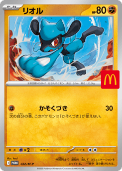 Riolu 022/M-P Mega Evolution Promos