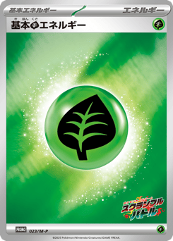 Grass Energy 023/M-P Mega Evolution Promos