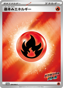 Fire Energy 024/M-P Mega Evolution Promos