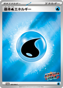 Water Energy 025/M-P Mega Evolution Promos