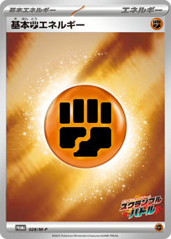 Fighting Energy 028/M-P Mega Evolution Promos