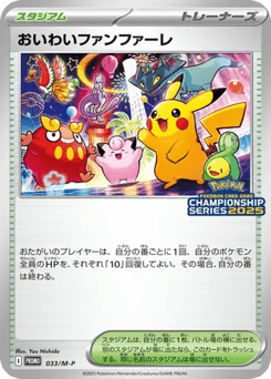 Celebration Fanfare 033/M-P Mega Evolution Promos