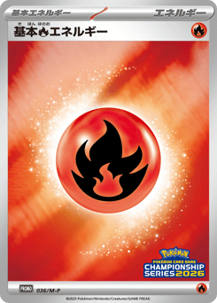 Fire Energy 036/M-P Mega Evolution Promos
