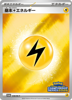 Lightning Energy 038/M-P Mega Evolution Promos