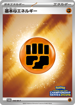 Fighting Energy 040/M-P Mega Evolution Promos