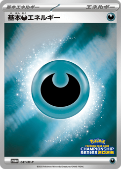 Darkness Energy 041/M-P Mega Evolution Promos