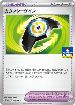 Counter Gain 006/M-P Mega Evolution Promos
