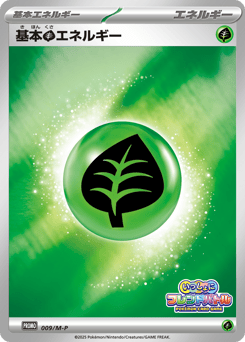 Grass Energy 009/M-P Mega Evolution Promos